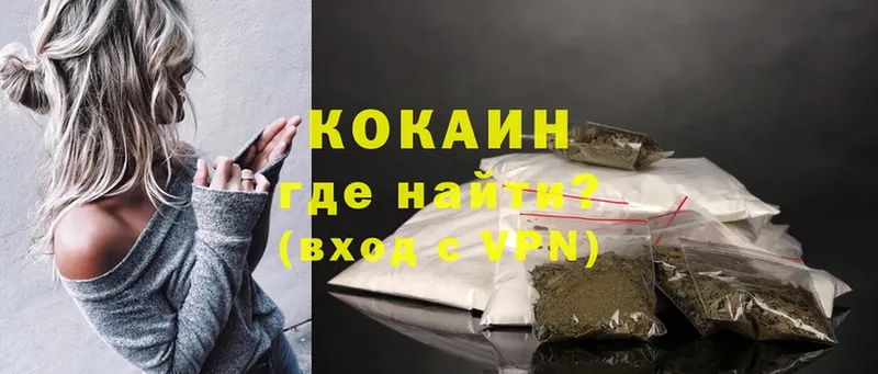 блэк спрут ссылка  дарнет шоп  Кириши  Cocaine 99% 