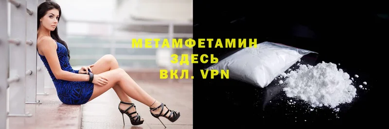 МЕТАМФЕТАМИН Декстрометамфетамин 99.9%  Кириши 